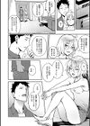 あなただけを見つめてる試し読み14ページ