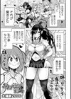 おねえちゃんに憧れて試し読み1ページ