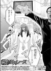 エクスタシー耐久レース試し読み1ページ