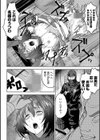 くノ一手籠め絵巻試し読み2ページ