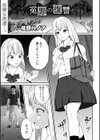 冤罪の復讐試し読み1ページ