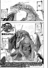 誰も知らない物語試し読み1ページ