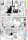 彗星＆ななチャンネル試し読み1ページ