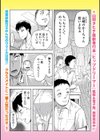 若見えママンと発情息子試し読み1ページ