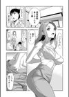 若見えママンと発情息子試し読み3ページ