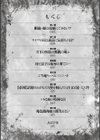 マジ逝きのZONE 無限∞恥辱堕ち試し読み4ページ