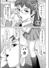 マジ逝きのZONE 無限∞恥辱堕ち試し読み5ページ