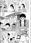 マジ逝きのZONE 無限∞恥辱堕ち試し読み9ページ