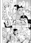 マジ逝きのZONE 無限∞恥辱堕ち試し読み12ページ