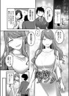 好色日和試し読み1ページ
