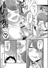 好色日和試し読み4ページ