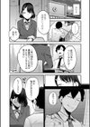 好色日和試し読み10ページ