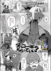 タバコ一本もらっていい？試し読み1ページ