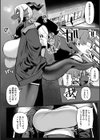 タバコ一本もらっていい？試し読み2ページ