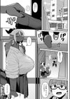 タバコ一本もらっていい？試し読み7ページ