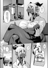 タバコ一本もらっていい？試し読み8ページ