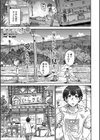 さよこの夏試し読み1ページ