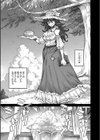 さよこの夏試し読み5ページ