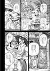 さよこの夏試し読み6ページ