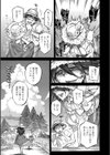 さよこの夏試し読み7ページ