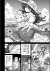 さよこの夏試し読み8ページ