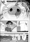 すべてがつながる場所で、また試し読み1ページ