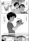 すべてがつながる場所で、また試し読み2ページ