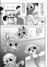 すべてがつながる場所で、また試し読み3ページ