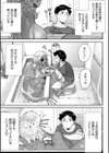 すべてがつながる場所で、また試し読み5ページ