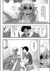 すべてがつながる場所で、また試し読み6ページ