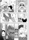 すべてがつながる場所で、また試し読み7ページ