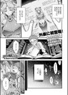 初恋は大輪の花試し読み1ページ