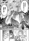 初恋は大輪の花試し読み2ページ