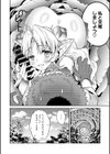 初恋は大輪の花試し読み6ページ
