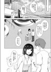 QoS ＆ Loser試し読み4ページ