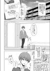 QoS ＆ Loser試し読み6ページ