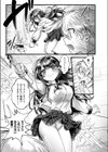 ネコみみトラップ 一夜漬けver.試し読み3ページ