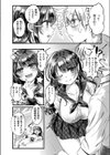 ネコみみトラップ 一夜漬けver.試し読み4ページ