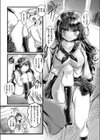 ネコみみトラップ 一夜漬けver.試し読み5ページ