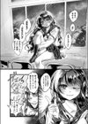 ネコみみトラップ 一夜漬けver.試し読み6ページ