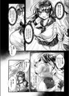 ネコみみトラップ 一夜漬けver.試し読み8ページ