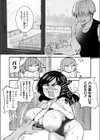 ぶっ夏期講習試し読み7ページ