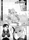 花びらは白濁く染まりて試し読み1ページ