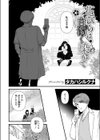 花びらは白濁く染まりて試し読み2ページ