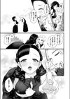 花びらは白濁く染まりて試し読み3ページ