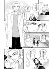花びらは白濁く染まりて試し読み4ページ