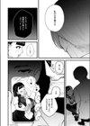 花びらは白濁く染まりて試し読み8ページ