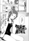 気ままに解釈試し読み1ページ