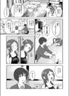 気ままに解釈試し読み3ページ