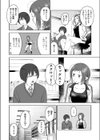 気ままに解釈試し読み4ページ